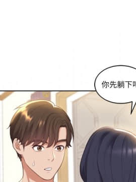 奇奇怪怪的女友 6話_wn078