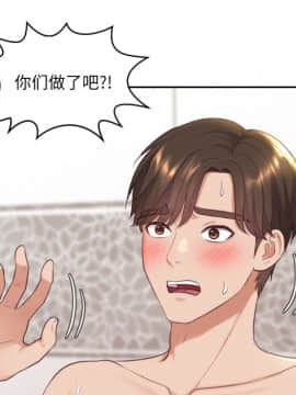 奇奇怪怪的女友 6話_wn097