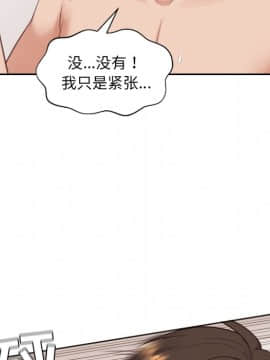 奇奇怪怪的女友 6話_wn098