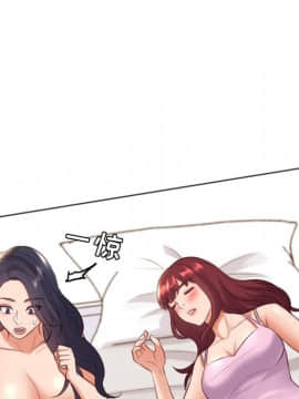 奇奇怪怪的女友 6話_wn100