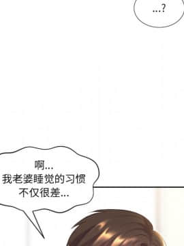 奇奇怪怪的女友 6話_wn108