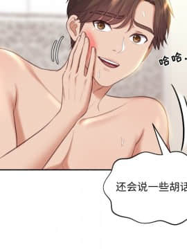 奇奇怪怪的女友 6話_wn109