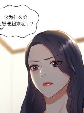 奇奇怪怪的女友 6話_wn122