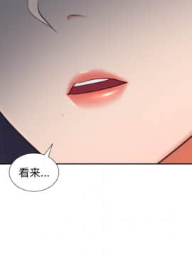 奇奇怪怪的女友 6話_wn124