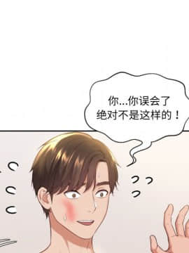 奇奇怪怪的女友 6話_wn127