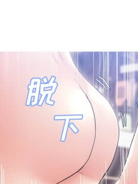 媳婦單身中 26話_35_010