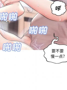 媳婦單身中 26話_35_056