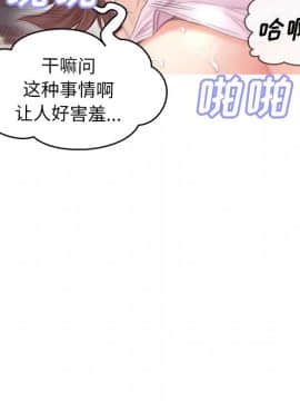 媳婦單身中 26話_35_066