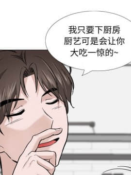 不單純友情 27話_043