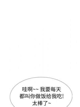 不單純友情 27話_060