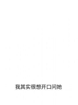 不單純友情 27話_067