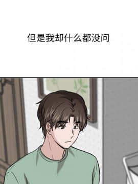 不單純友情 27話_081