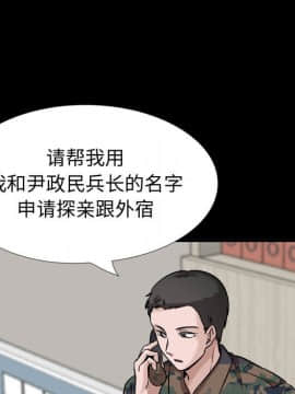 不單純友情 27話_109