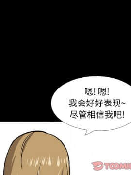 不單純友情 27話_164