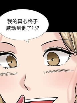 不單純友情 27話_211