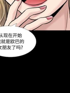 不單純友情 27話_212