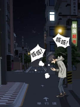 墮落的人生 1-10話_08_1092