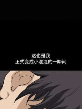 墮落的人生 1-10話_08_1120