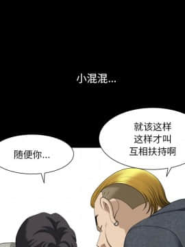 墮落的人生 1-10話_06_0769