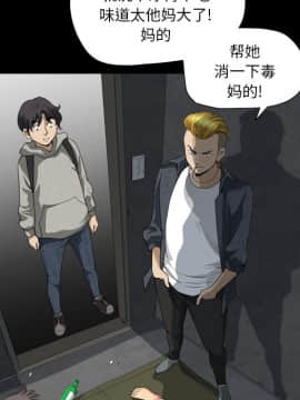 墮落的人生 1-10話_06_0821