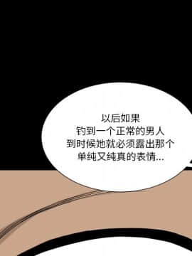 墮落的人生 1-10話_05_0682