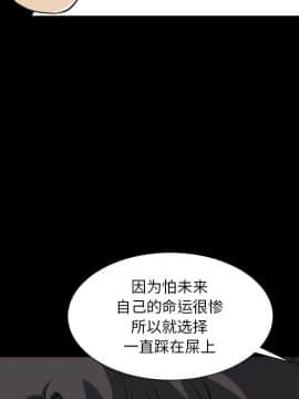 墮落的人生 1-10話_05_0678