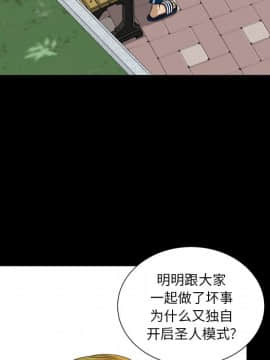 墮落的人生 1-10話_05_0686