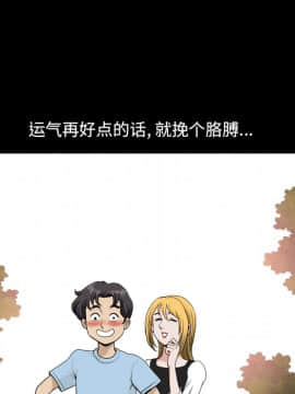 墮落的人生 1-10話_02_0212