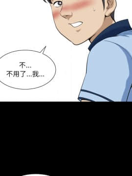 墮落的人生 1-10話_01_0019