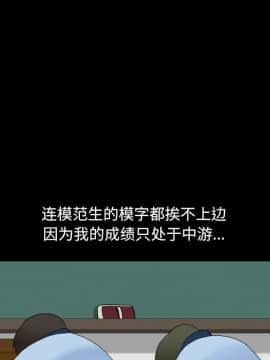 墮落的人生 1-10話_01_0029