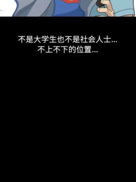 墮落的人生 1-10話_01_0047