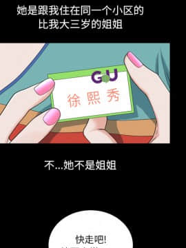 墮落的人生 1-10話_01_0064