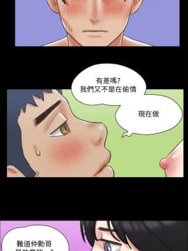 協議換愛 78話_15