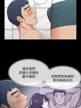 協議換愛 78話_17