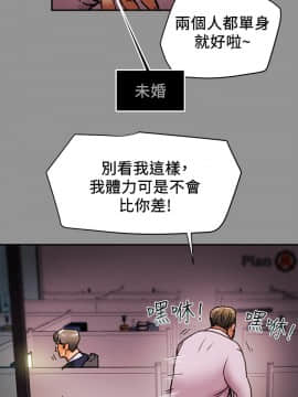 純情女攻略計劃 16話_16_033
