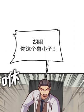 我媽是女大生 45話_45_025