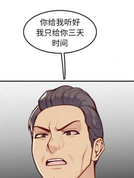 我媽是女大生 45話_45_029