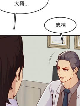 我媽是女大生 45話_45_033