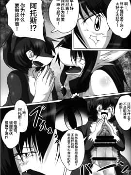 [逃亡者x新桥月白日语社] (C88) [キムチ亭 (よろず)] 獣竜縛房_00000004_comp