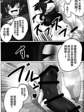 [逃亡者x新桥月白日语社] (C88) [キムチ亭 (よろず)] 獣竜縛房_00000006_comp