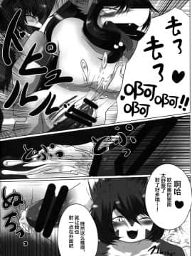 [逃亡者x新桥月白日语社] (C88) [キムチ亭 (よろず)] 獣竜縛房_00000009_comp