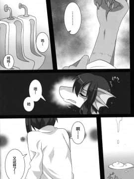 [逃亡者x新桥月白日语社] (C88) [キムチ亭 (よろず)] 獣竜縛房_00000015_comp