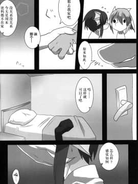 [逃亡者x新桥月白日语社] (C88) [キムチ亭 (よろず)] 獣竜縛房_00000017_comp