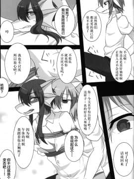 [逃亡者x新桥月白日语社] (C88) [キムチ亭 (よろず)] 獣竜縛房_00000018_comp