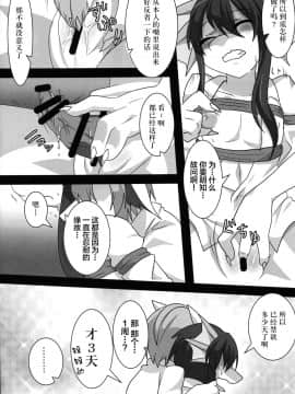 [逃亡者x新桥月白日语社] (C88) [キムチ亭 (よろず)] 獣竜縛房_00000019_comp