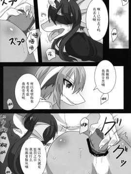 [逃亡者x新桥月白日语社] (C88) [キムチ亭 (よろず)] 獣竜縛房_00000021_comp