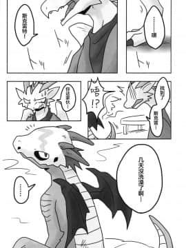 [逃亡者x新桥月白日语社] (C88) [キムチ亭 (よろず)] 獣竜縛房_00000037_comp