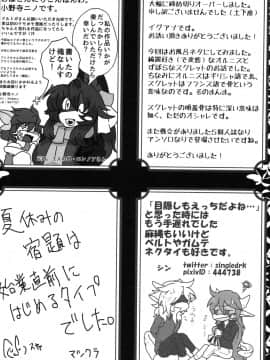 [逃亡者x新桥月白日语社] (C88) [キムチ亭 (よろず)] 獣竜縛房_00000041_comp