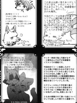 [逃亡者x新桥月白日语社] (C88) [キムチ亭 (よろず)] 獣竜縛房_00000042_comp