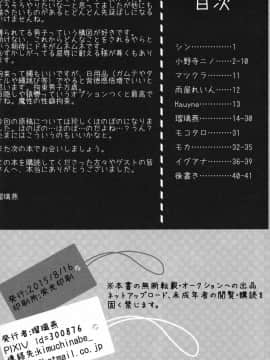 [逃亡者x新桥月白日语社] (C88) [キムチ亭 (よろず)] 獣竜縛房_00000043_comp